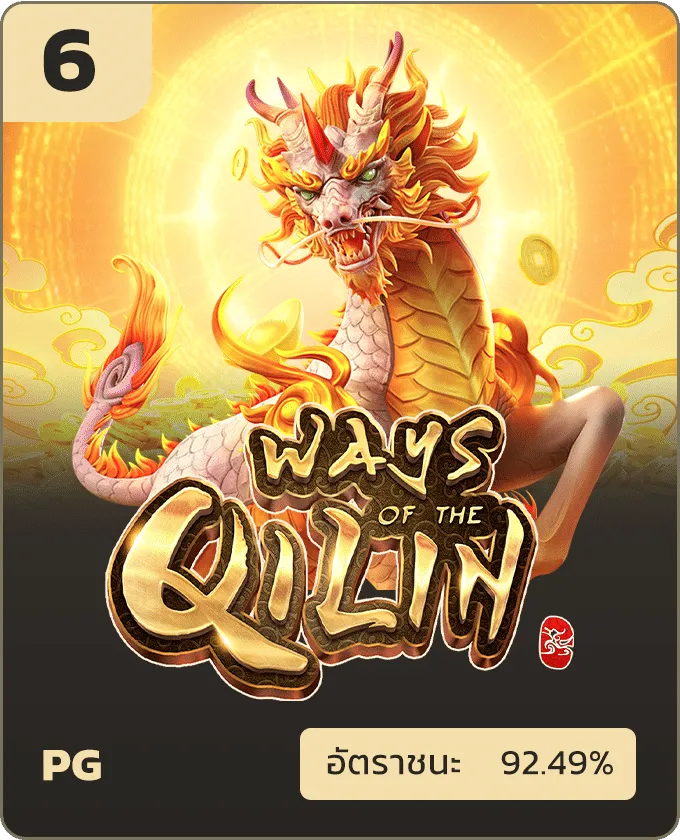 qilin